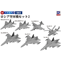 1/700　ロシア空軍機セット2（Su-30SM、Su-33、Su-34、MiG-29 9.13、MiG-29SMT、Su-25SM、Ka-52）