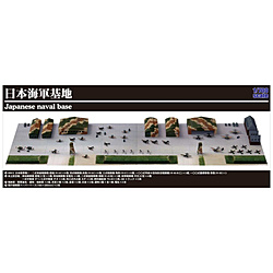 1/700 ���{�C�R�q�����n