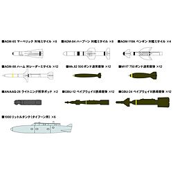 1/144 現用エアクラフトウェポンセット 3