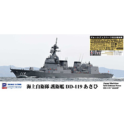 1/700 海自護衛艦 あさひ グレードアップパーツ付