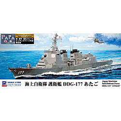 1/700 護衛艦 あたご 旗･旗竿･艦名プレート付