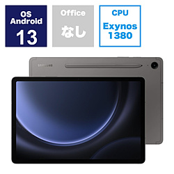 SM-X510NZAAXJP Androidタブレット 10.9型 Galaxy Tab S9 FE グレー ［Wi-Fiモデル /ストレージ：128GB］
