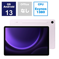 SM-X510NLIAXJP Androidタブレット 10.9型 Galaxy Tab S9 FE ラベンダー ［Wi-Fiモデル /ストレージ：128GB］