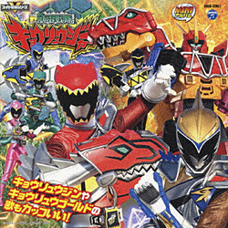 （キッズ）/ミニアルバム 獣電戦隊キョウリュウジャー1   ［（キッズ） /CD］