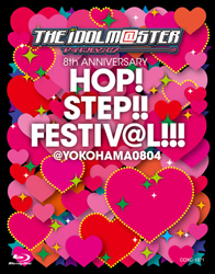 THE IDOLM＠STER 8th ANNIVERSARY HOP！STEP！！FESTIV＠L！！！ ＠YOKOHAMA0804 【ブルーレイ ソフト】   ［ブルーレイ］