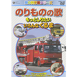 ̂̉ȊwكV[Y ̂̂̉́`Ƃ肽 Ȃ܁` DVD