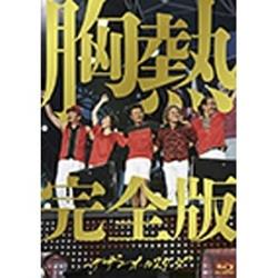 サザンオールスターズ/SUPER SUMMER LIVE 2013 “灼熱のマンピー！！ G★スポット解禁！！” 胸熱完全版 通常盤 【ブルーレイ ソフト】 ［ブルーレイ］