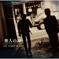 STREET BEATS / l̎35th ANNIVERSARY BALLADS BEST CD