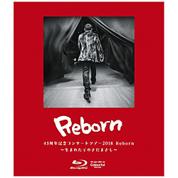 さだまさし/ さだまさしコンサートツアー2018 Reborn〜生まれたてのさだまさし〜