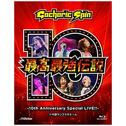Gacharic Spin / ōŋ`-10th Anniv. LIVE!!- BLU yu[Cz