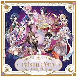 アサルトリリィ/ raison d’etre スペシャル版D（神琳＆雨嘉） 【sof001】