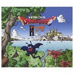 すぎやまこういち/「ドラゴンクエスト」ゲーム音源大全集１【CD】 ［すぎやまこういち /CD］