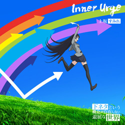 ₷݂ / Inner Urge ԌAj CD