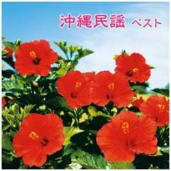 （伝統音楽）/キング・スーパー・ツイン・シリーズ：沖縄民謡 【CD】   ［（伝統音楽） /CD］