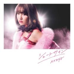 AKB48/V[gTC Type A ʏ yCDz   mAKB48 /CDn