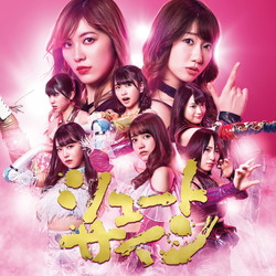 y݌Ɍz AKB48 / 47thVOuV[gTCv Type C  DVDt CD