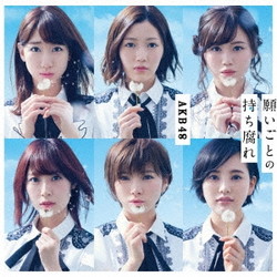 AKB48 / 48thシングル 「願いごとの持ち腐れ」 TYPE C 初回限定盤 DVD付 CD