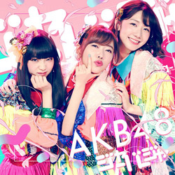 AKB48 / 51stVOuW[o[Wv ʏ Type B DVDt CD