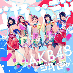 AKB48 / 51stVOuW[o[Wv  Type A DVDt CD