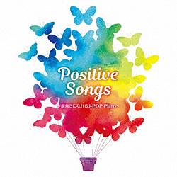 オムニバス / Positive Songs-J-POP ピアノ ベスト- CD