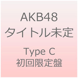 AKB48/ A肪Ƃ Type C 