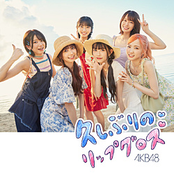 AKB48/ 久しぶりのリップグロス Type A 通常盤