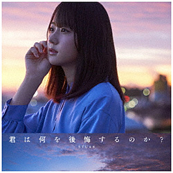 STU48/ 君は何を後悔するのか？ Type A 初回限定盤