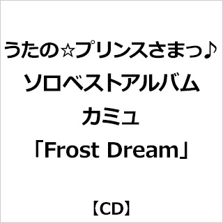 加缪(CV:前野智昭)/utano☆王子♪ 独唱最好影集加缪"Frost Dream"