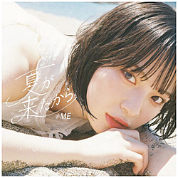 ≠ME/ 夏が来たから Type A