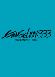 ヱヴァンゲリヲン新劇場版：Q EVANGELION:3.33 YOU CAN (NOT) REDO. DVD