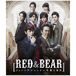 舞台「RED＆BEAR〜クィーンサンシャイン号殺人事件」