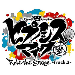 『ヒプノシスマイク-Division Rap Battle-』Rule the Stage -track．3- 通常版 BD