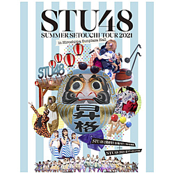 STU48/ STU48 2期研究生 夏の瀬戸内ツアー〜昇格への道・決戦は日曜日〜 / STU48 2021夏ツアー打ち上げ？祭（仮） BD