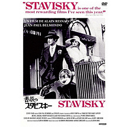 薔薇のスタビスキー