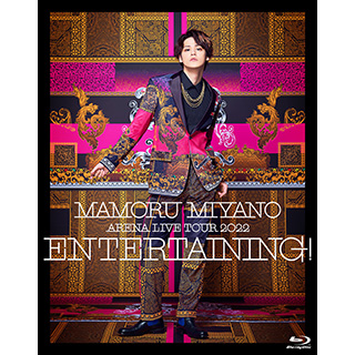 {^/ MAMORU MIYANO ARENA LIVE TOUR 2022 `ENTERTAININGI` BD