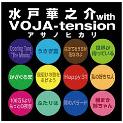 ˉؔV with VOJA-tension / ATmqJ CD