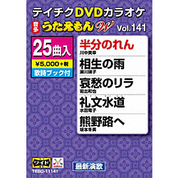 DVDJIP / DVDJIP W141 DVD