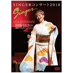 È / SINGERRT[g2018 DVD
