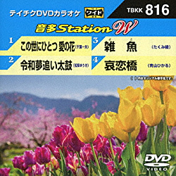 DVDJIP / ̐ɂЂƂ ̉ / ߘaǂ / G DVD