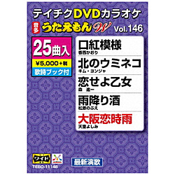DVDJIP / DVDJIP W146 DVD