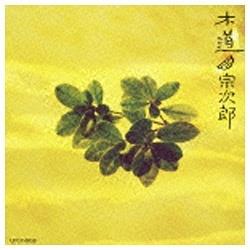 宗次郎／木道 【CD】   ［宗次郎 /CD］