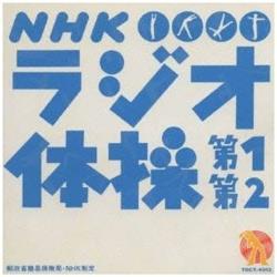 ��v�ێO�Y/ NHK ���W�I�̑� ��1 ��2