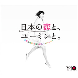CJR / {̗ƁA[~ƁB The Best Of Yumi Matsutoya 40th Anniversary ʏ CD
