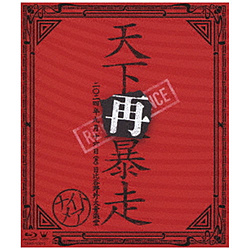 NIGHTMARE/ NIGHTMARE LIVE 2024 天下再暴走 日比谷野外大音楽堂 通常盤 BD