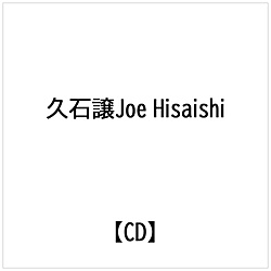 久石譲Joe Hisaishi： イメーシハウルの動く城【2020 レコードの日