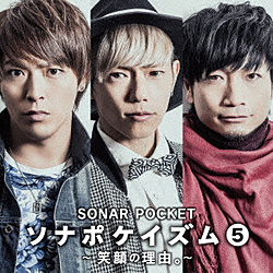 Sonar Pocket/\i|PCY 5 `Ί̗RB` ʏ yCDz   mSonar Pocket /CDn