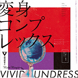 vivid undress/ ϐgRvbNX