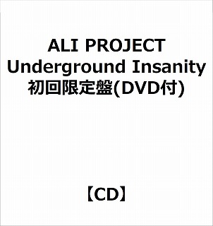 ALI PROJECT/ Underground Insanity 初回限定盤（DVD付）