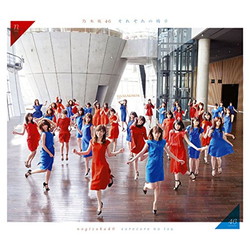 乃木坂46/それぞれの椅子 CD＋DVD盤 Type-C（初回限定仕様） 【CD】 ［乃木坂46 /CD］