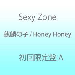 Sexy Zone/ iق̎q/Honey Honey A CD